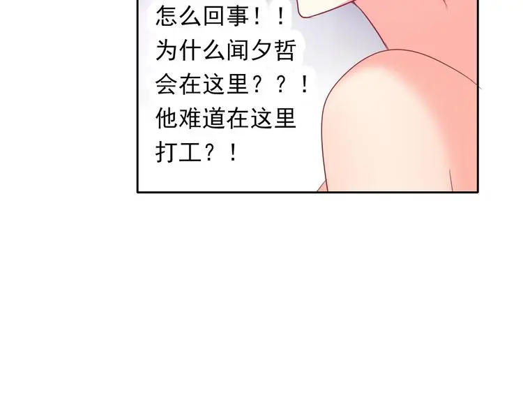 第67话 别在我面前装！ 第19页