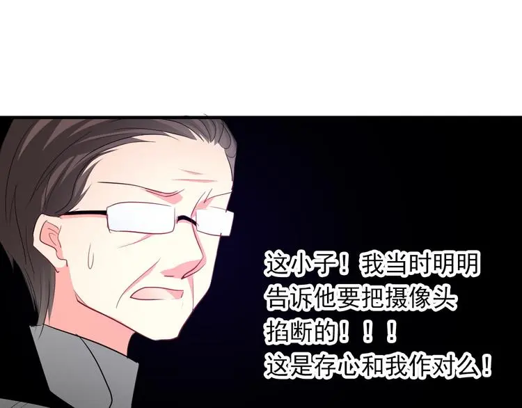 第67话 别在我面前装！ 第20页
