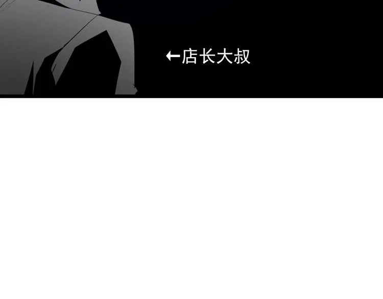 第67话 别在我面前装！ 第21页