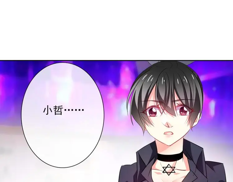 第67话 别在我面前装！ 第22页