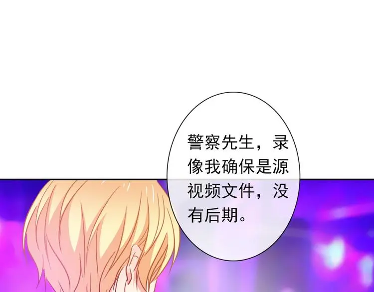 第67话 别在我面前装！ 第27页