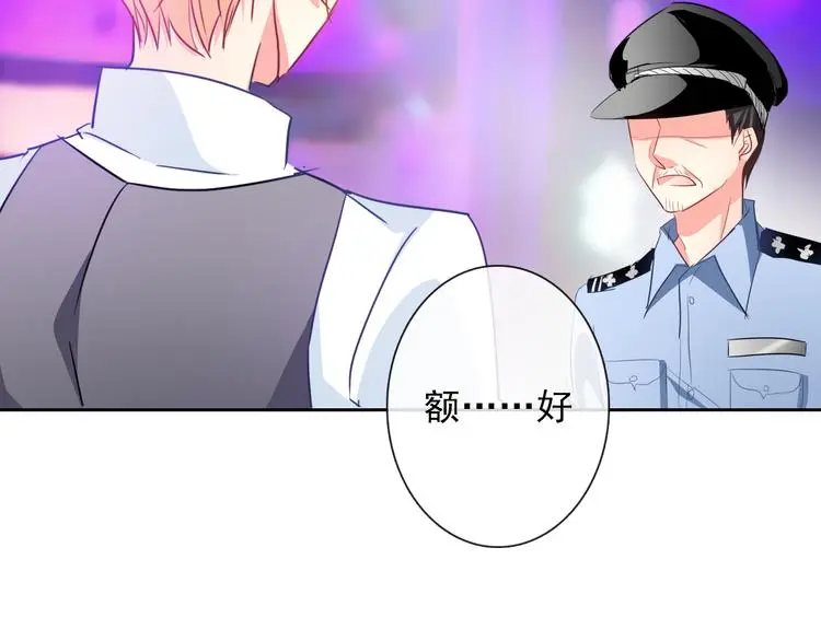 第67话 别在我面前装！ 第28页