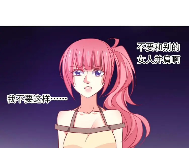 第67话 别在我面前装！ 第31页