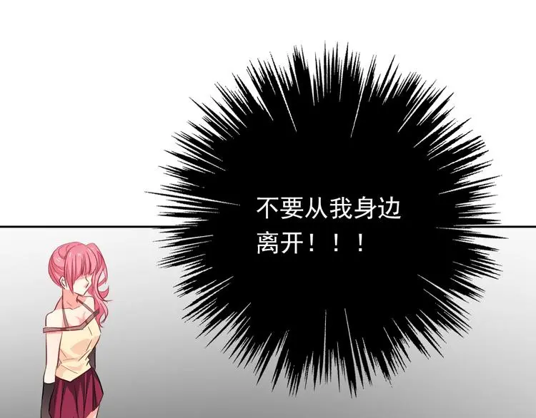 第67话 别在我面前装！ 第33页
