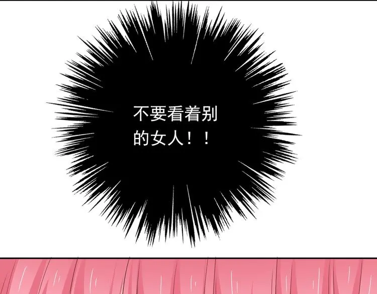 第67话 别在我面前装！ 第35页