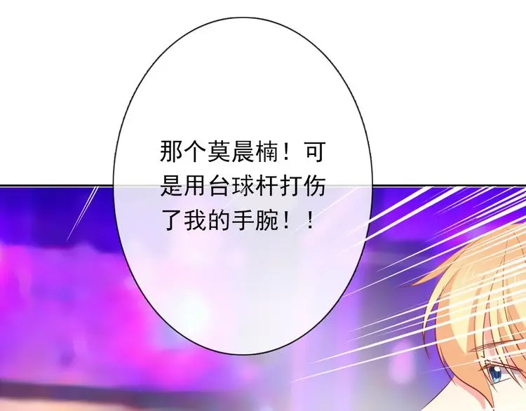 第67话 别在我面前装！ 第37页