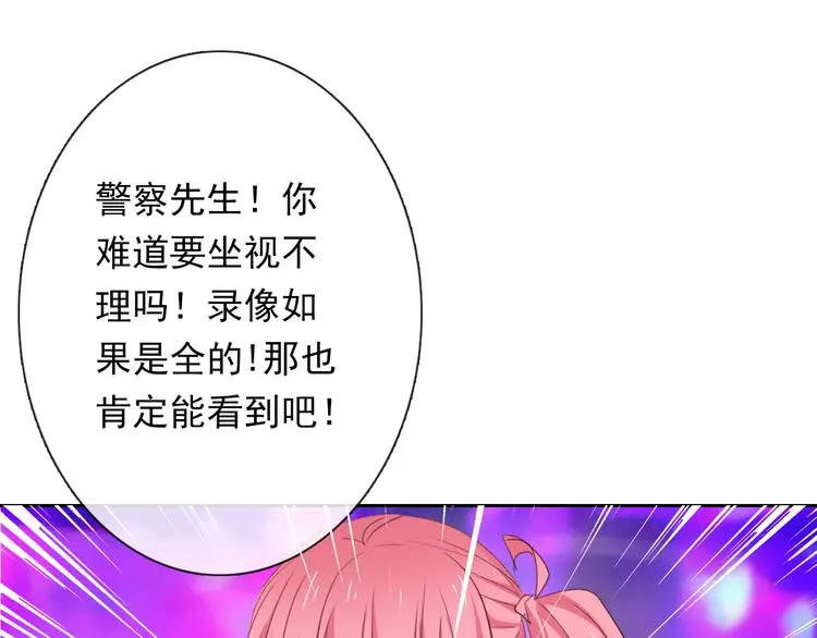 第67话 别在我面前装！ 第39页