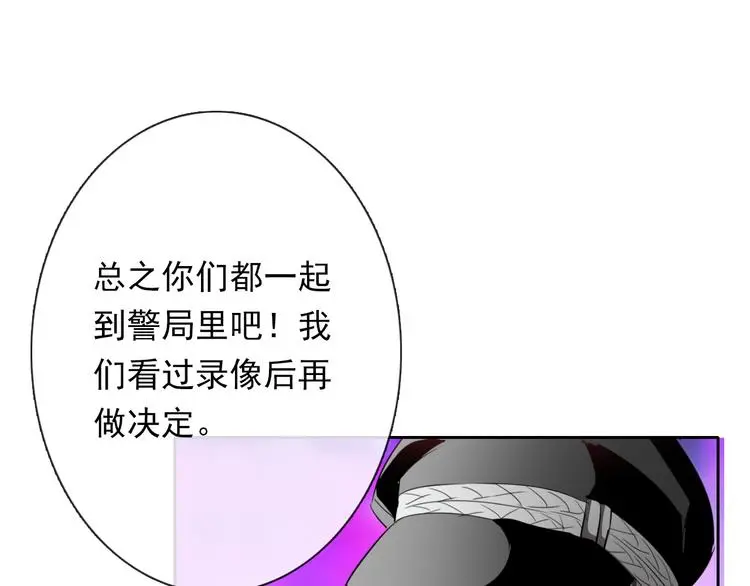 第67话 别在我面前装！ 第41页