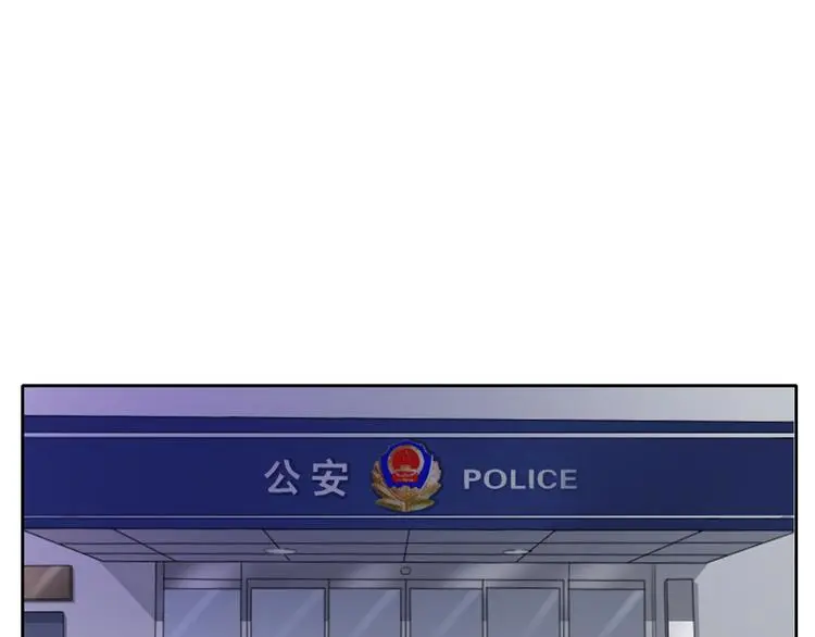 第67话 别在我面前装！ 第45页