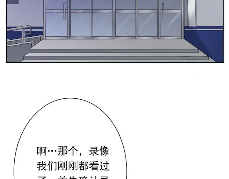 第67话 别在我面前装！ 第46页