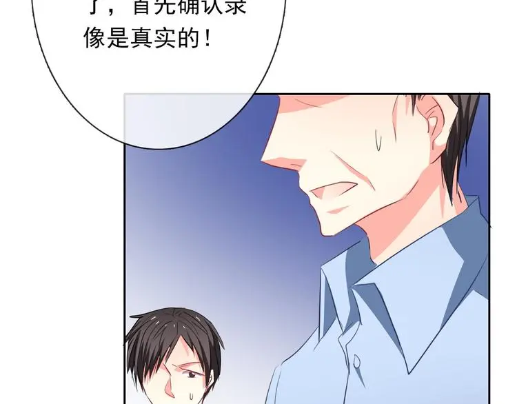 第67话 别在我面前装！ 第47页