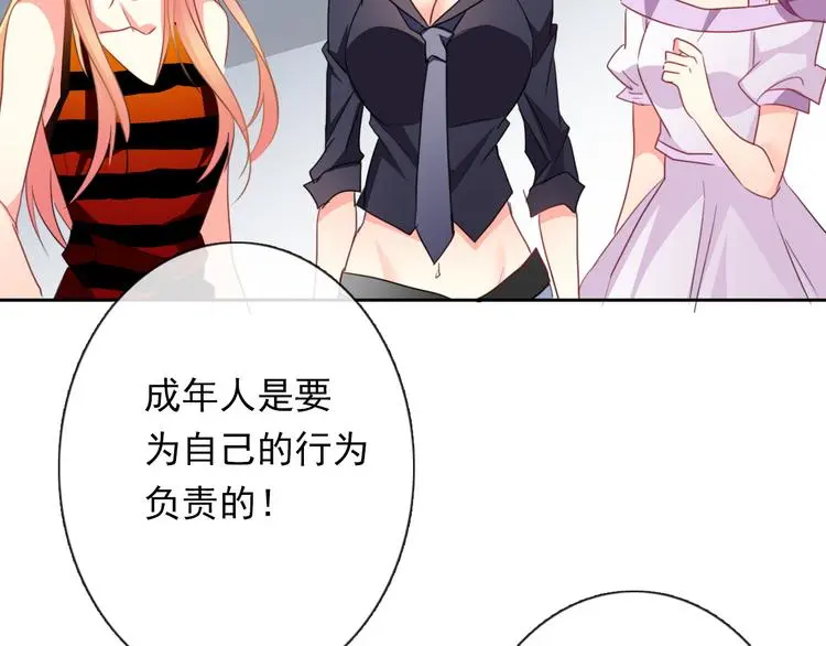 第67话 别在我面前装！ 第53页