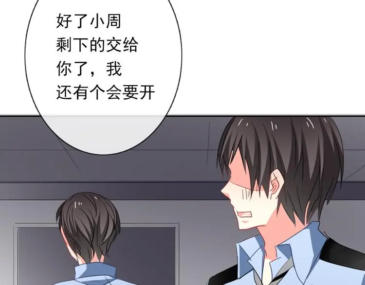 第67话 别在我面前装！ 第56页