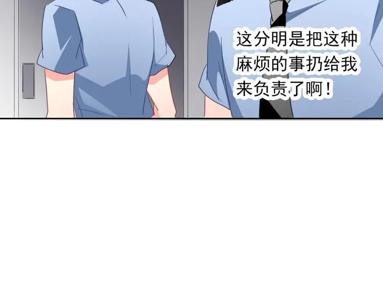 第67话 别在我面前装！ 第57页