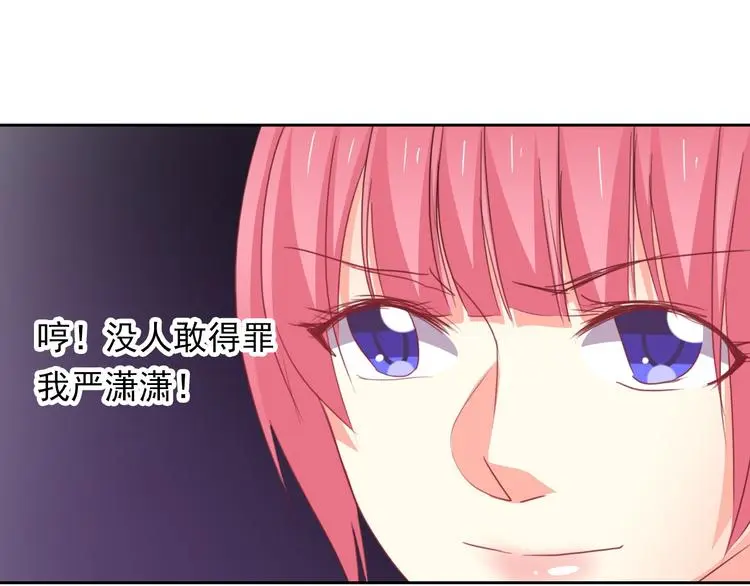 第67话 别在我面前装！ 第58页