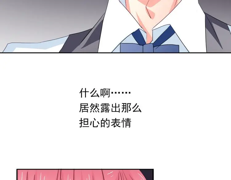 第67话 别在我面前装！ 第62页