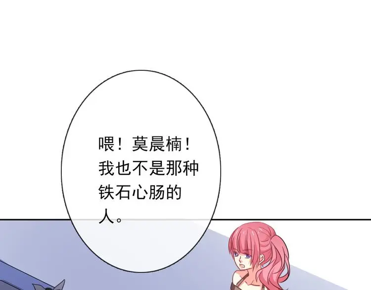 第67话 别在我面前装！ 第64页