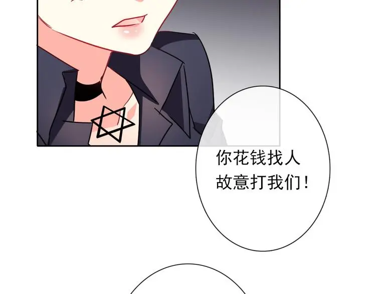 第67话 别在我面前装！ 第70页