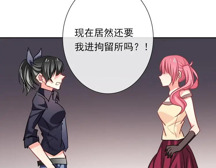 第67话 别在我面前装！ 第71页