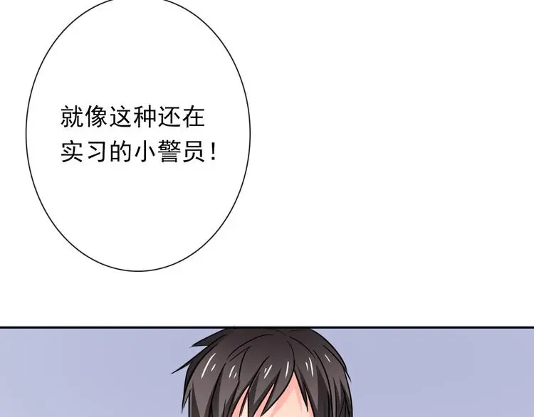 第67话 别在我面前装！ 第77页