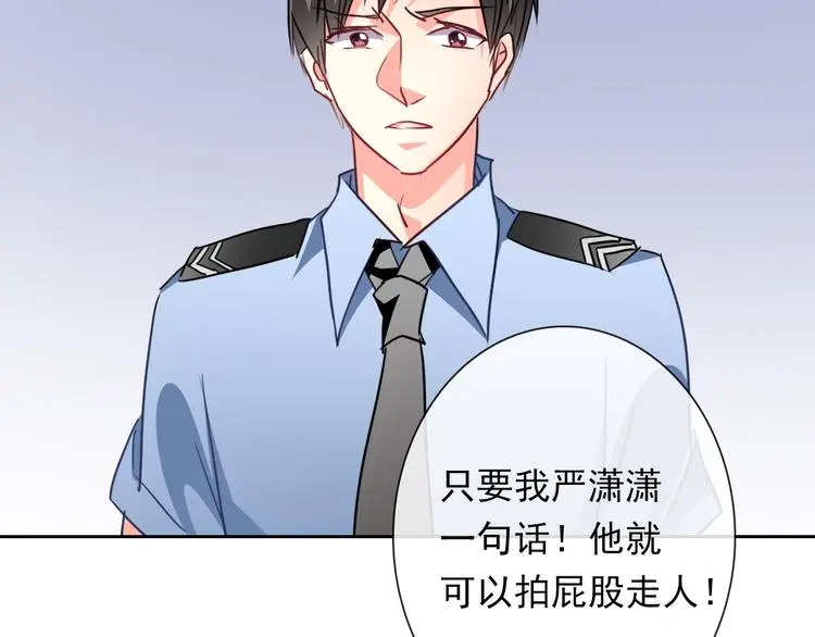 第67话 别在我面前装！ 第78页