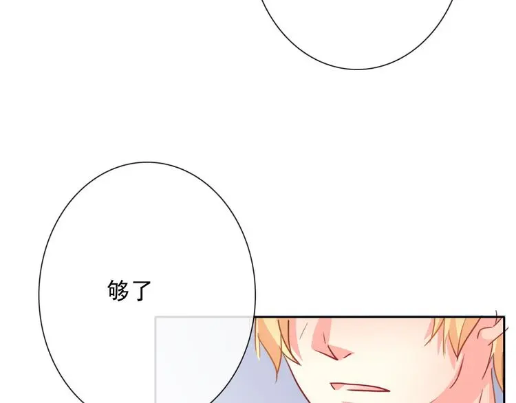 第67话 别在我面前装！ 第79页
