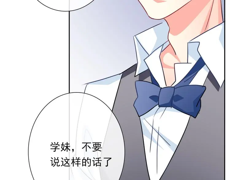 第67话 别在我面前装！ 第80页
