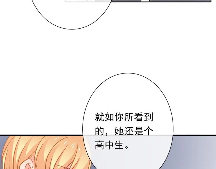 第67话 别在我面前装！ 第81页