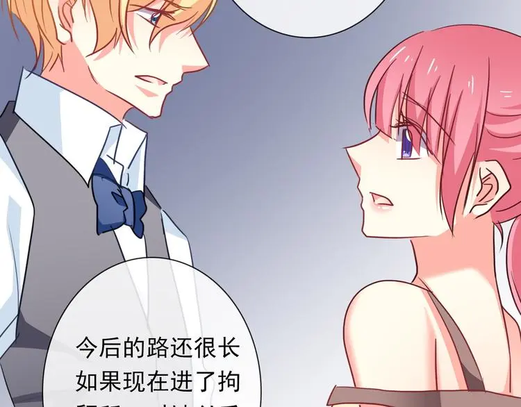 第67话 别在我面前装！ 第82页