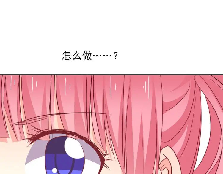 第67话 别在我面前装！ 第85页