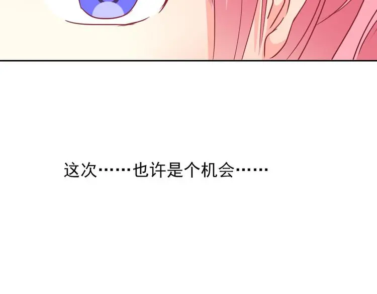 第67话 别在我面前装！ 第86页