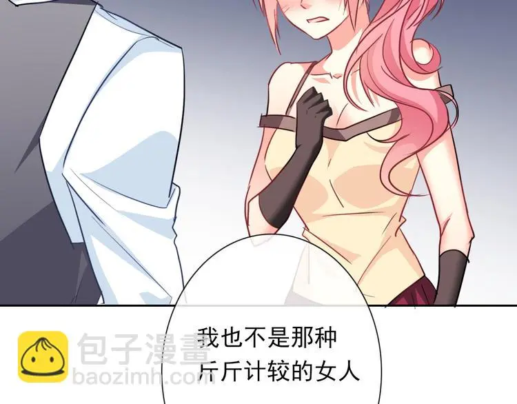 第67话 别在我面前装！ 第89页