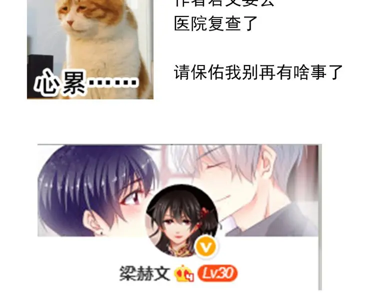 第67话 别在我面前装！ 第93页