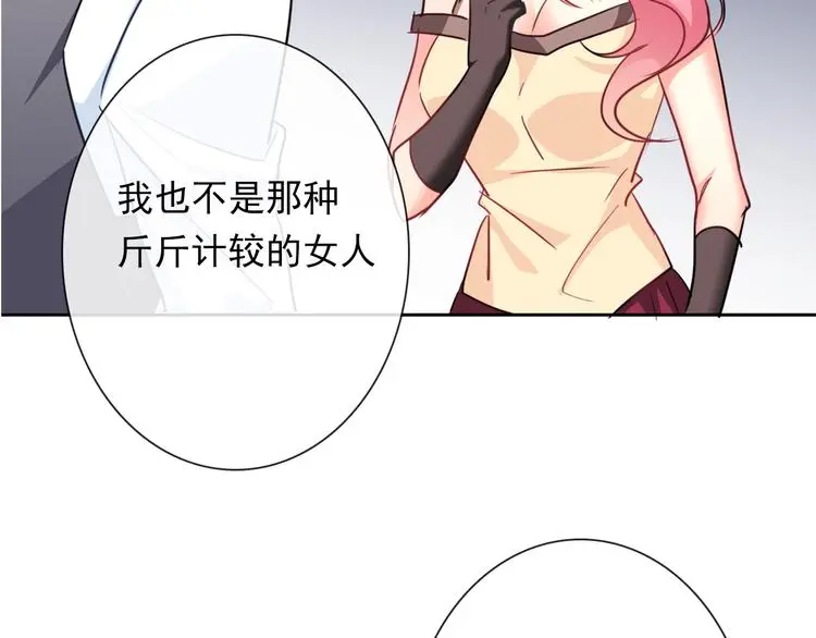第68话 做她男朋友 第2页