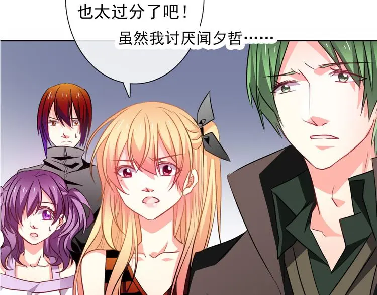 第68话 做她男朋友 第5页