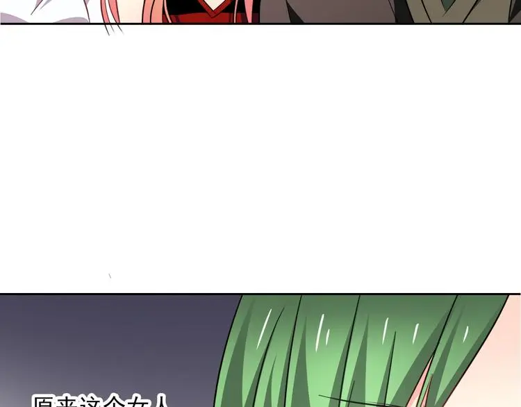 第68话 做她男朋友 第6页