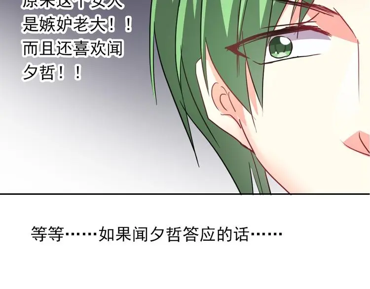 第68话 做她男朋友 第7页