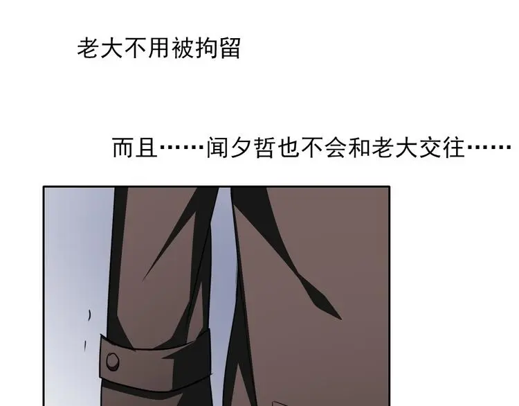 第68话 做她男朋友 第8页