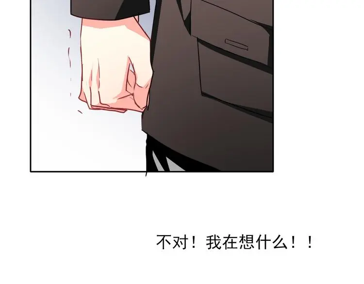第68话 做她男朋友 第9页