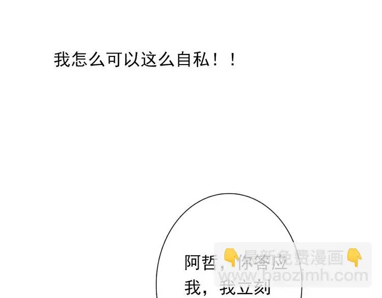 第68话 做她男朋友 第10页