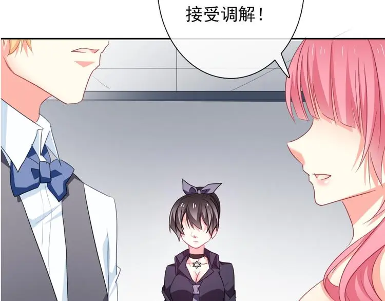 第68话 做她男朋友 第11页
