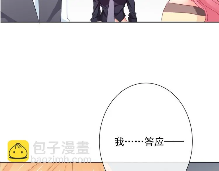第68话 做她男朋友 第12页