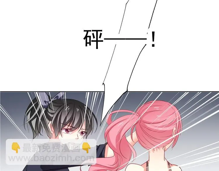 第68话 做她男朋友 第14页