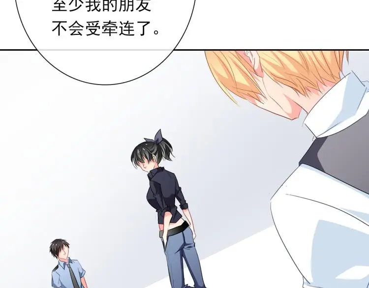 第68话 做她男朋友 第26页