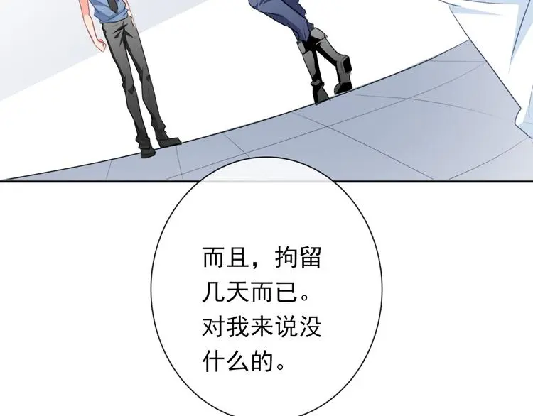 第68话 做她男朋友 第27页