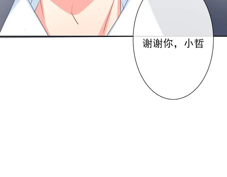 第68话 做她男朋友 第29页