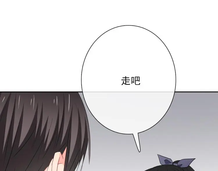 第68话 做她男朋友 第30页