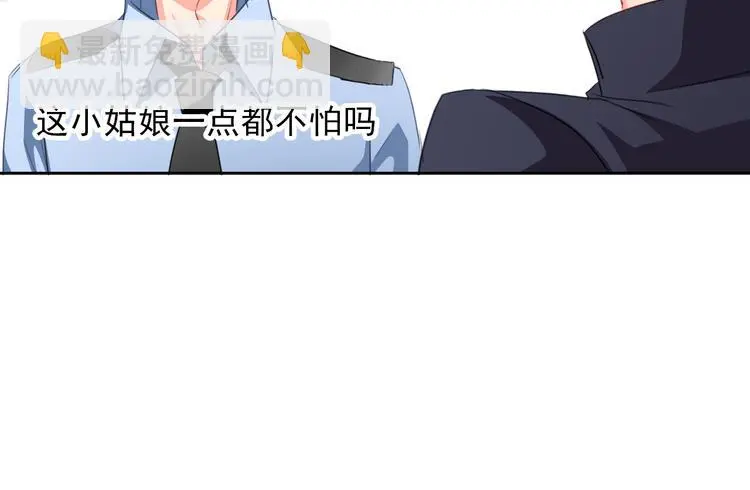 第68话 做她男朋友 第33页