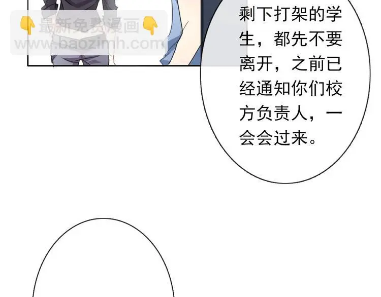 第68话 做她男朋友 第35页