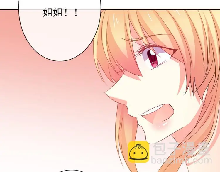 第68话 做她男朋友 第36页